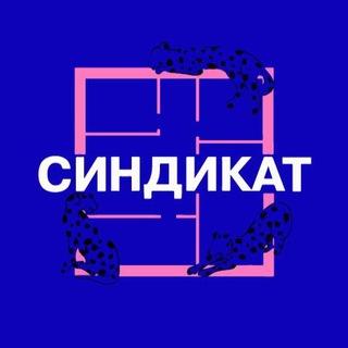 Логотип канала syndicatdesign