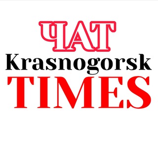 Логотип канала krasnogorsk_times_chat