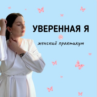 Логотип канала womens_prakticum