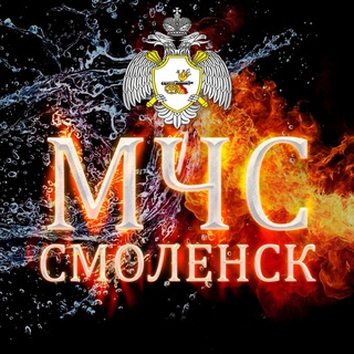 Логотип канала mchs_smolensk