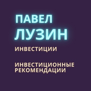 Логотип канала pavelluzin_fc