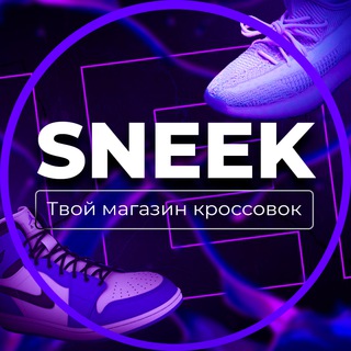 Логотип канала sneekrussia