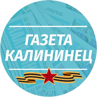 Логотип канала gazetakalininets