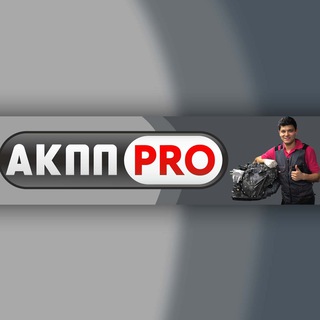 Логотип канала akpp_pro