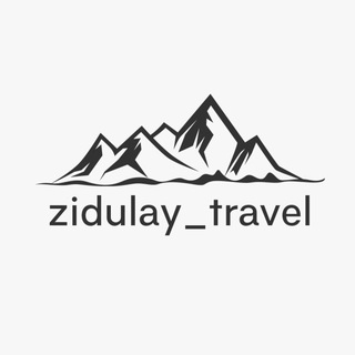 Логотип канала zidulay_travel