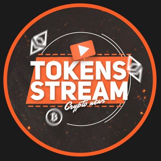 Логотип tokens_stream