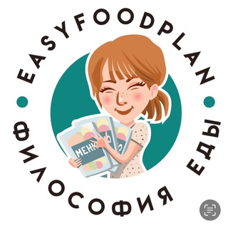 Логотип канала easyfoodplannn