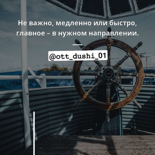 Логотип ott_dushi_01