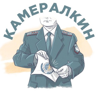 Логотип канала kameralkin2