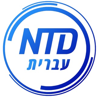 Логотип канала ntd_hebrew