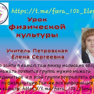 Логотип канала fizra_102_elena