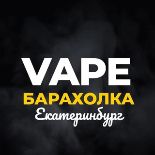 Логотип канала vape_ekat_baraholka