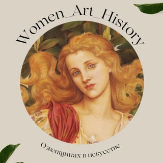 Логотип канала women_art_history