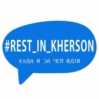 Логотип канала rest_in_kherson_official