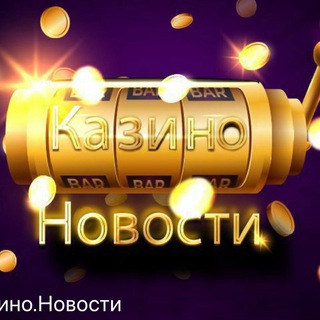 Логотип канала news_casino1