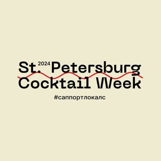 Логотип канала spcocktailweek