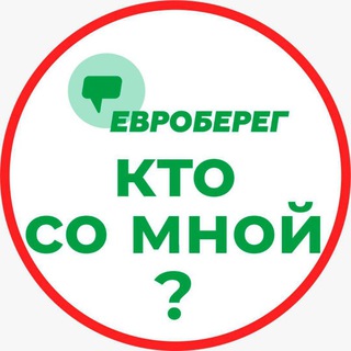 Логотип канала evrobereg_ktosomnoi