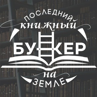 Логотип канала bunker_book