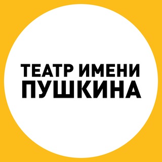 Логотип канала teatrpushkin