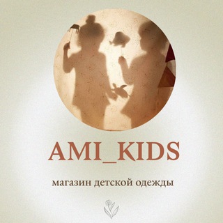 Логотип ami_kids_4161