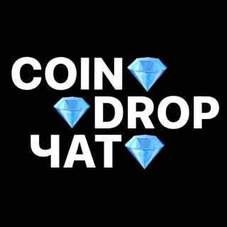 Логотип канала coindrop_chat