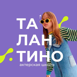 Логотип канала talantino_school