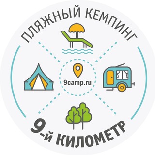 Логотип канала camping9km