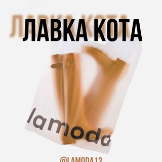 Логотип канала bestsale_lamoda