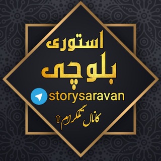 Логотип канала storysaravan