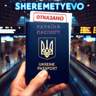 Логотип канала sheremetyevo_yurist