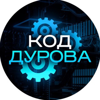 Логотип канала kod_durov