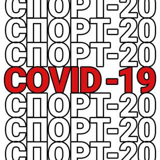 Логотип covid19_sport