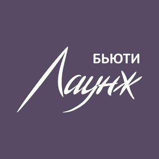 Логотип канала beauty_lounge_saratov