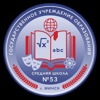 Логотип канала sch53minsk