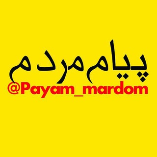 Логотип канала payam_mardom