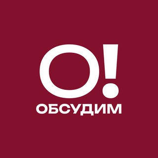 Логотип канала obsudiim_fk