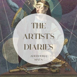 Логотип канала theartistsdiaries