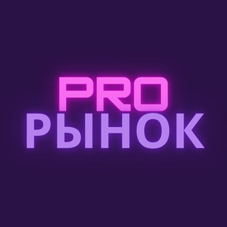 Логотип канала prosto_rynok