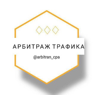 Логотип канала arbitran_cpa