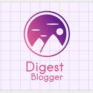 Логотип канала digest_blogger