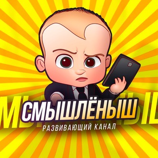 Логотип канала smishlenii