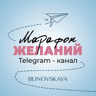 Логотип канала marafon_my_dream_on