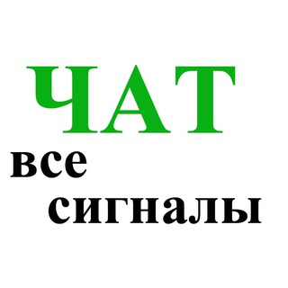 Логотип канала chatsignalivse