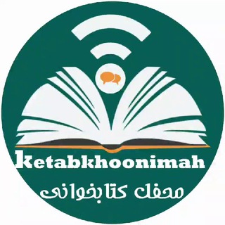 Логотип канала ketabkhoonimah