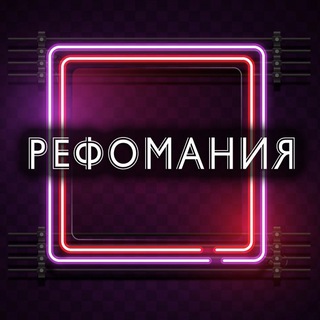 Логотип канала RefoManiyaBot