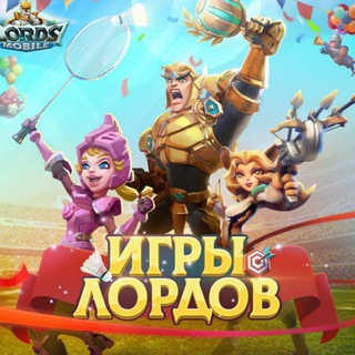 Логотип канала lords_mobile_m