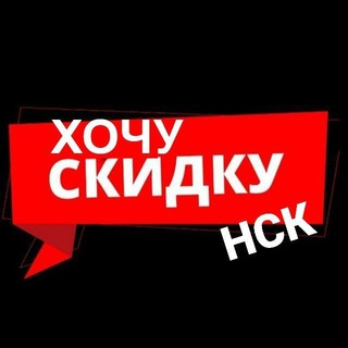 Логотип канала xo4yskidky_nsk