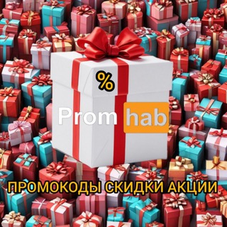 Логотип канала promhab_skidki