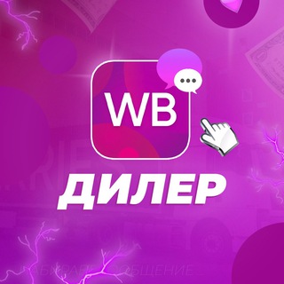 Логотип канала community_wb_ru