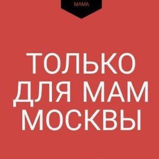 Логотип канала mom_moscow